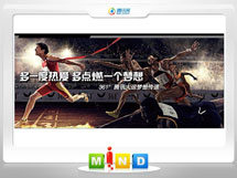 高港361度——腾讯大运会梦想传递